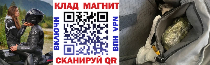 Купить закладку Каннабис Кетамин Гашиш Меф мяу мяу А ПВП Ершов
