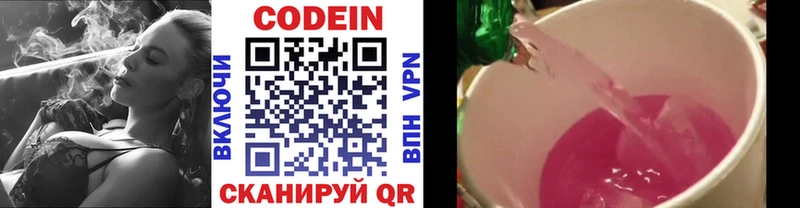 Купить где Ершов Кодеиновый сироп Lean Purple Drank