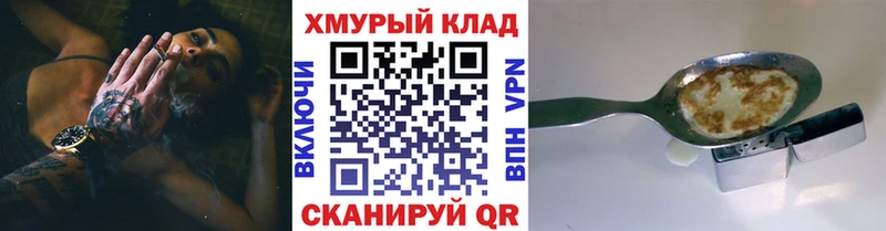 ГЕРОИН Афган  Купить закладки  Ершов 