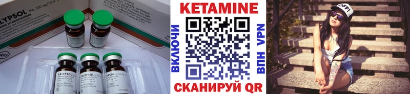 КЕТАМИН ketamine  Купить  Ершов 