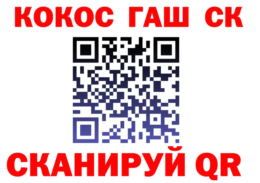 ГАШ убойный зеркало маркетплейс кракен Ершов