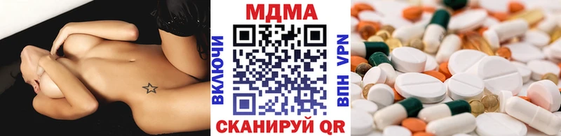 MDMA кристаллы  Купить закладки  Ершов 