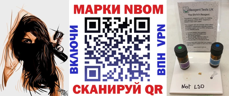Купить  Ершов  Марки N-bome 1500мкг 